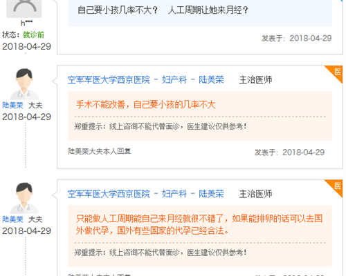 卵巢早衰代生的价格是多少移植成功后怎么保胎？卵巢早衰移植囊胚成功率高吗