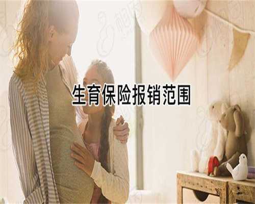 试管婴儿符合清宫吗？